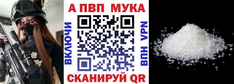 Alpha PVP мука  кракен tor  Протвино 