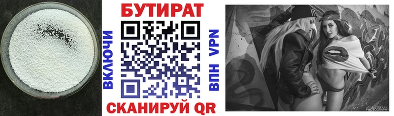Бутират GHB  Протвино 