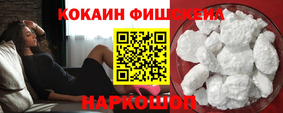 COCAIN VHQ  Кокаин  Вход с VPN  Протвино  Cocaine Эквадор 