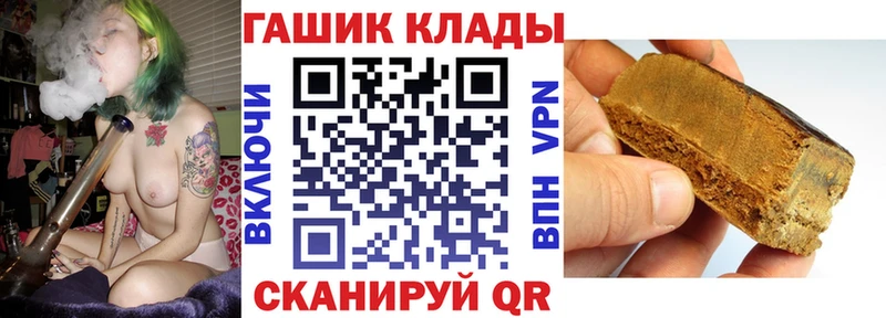 ГАШ гарик  купить закладку  Протвино 