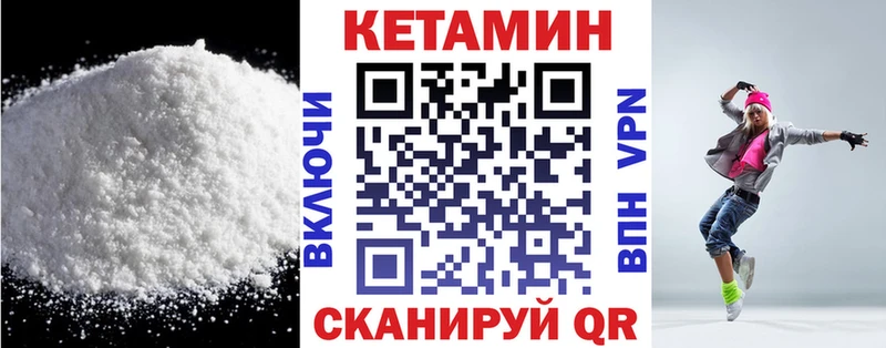 как найти   Протвино  КЕТАМИН VHQ 