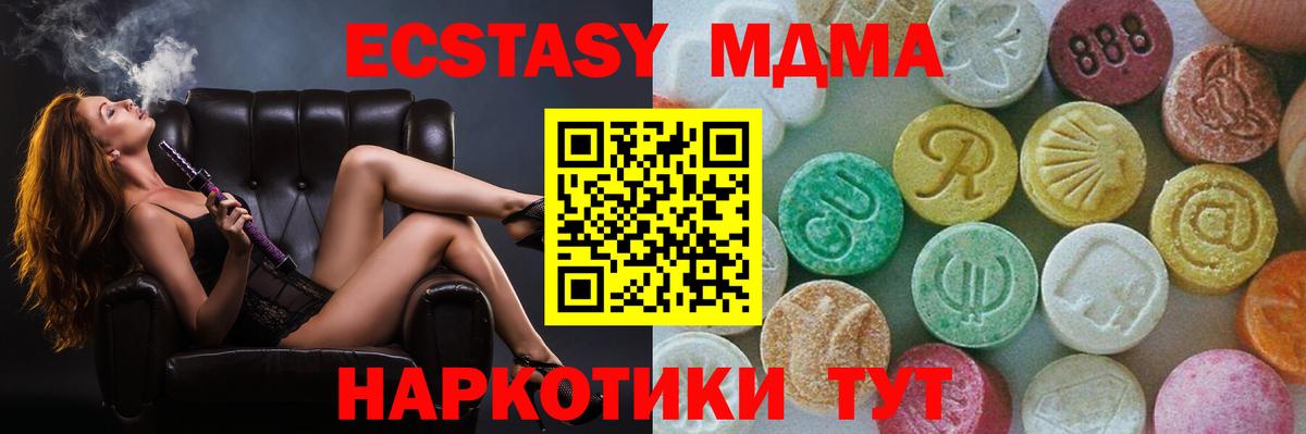 МДМА crystal  МДМА crystal  Протвино  Вход с VPN 