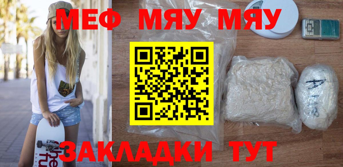 МЕФ  Вход с VPN  Протвино  Меф 4 MMC  Мефедрон 4 MMC 