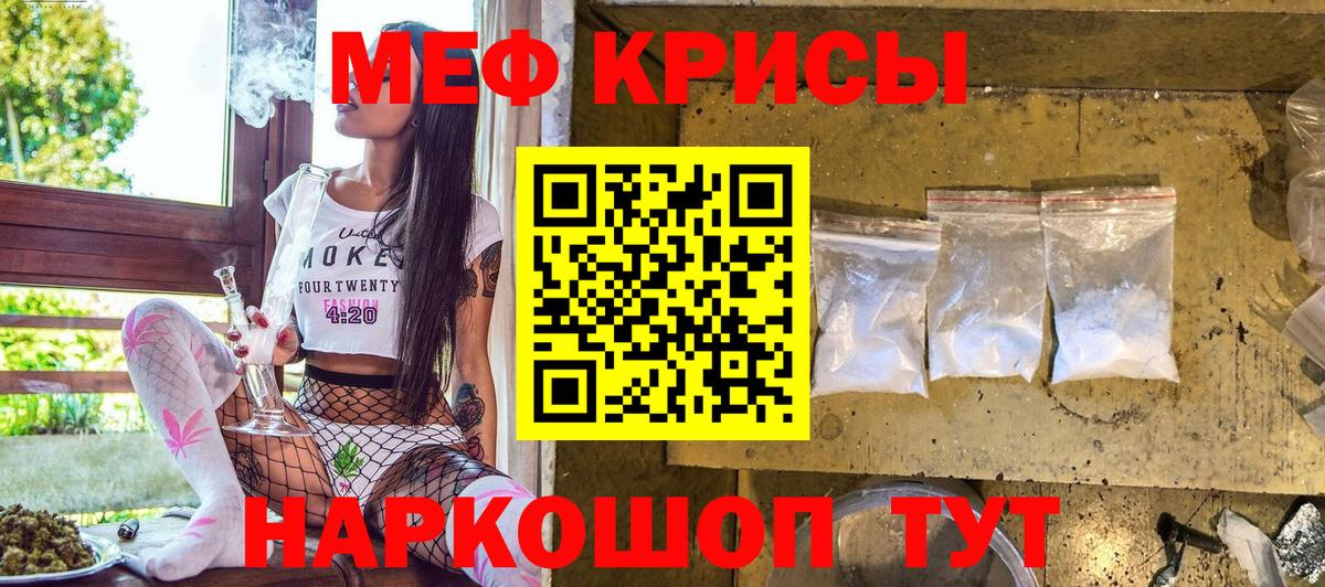 Меф кристаллы Протвино