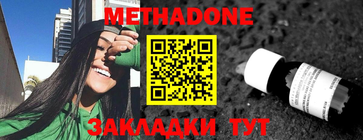   онион  МЕТАДОН белоснежный  Протвино  Вход с VPN  Метадон белоснежный 