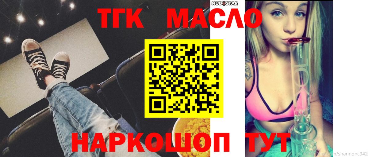Дистиллят ТГК концентрат  Вход с VPN  Протвино 